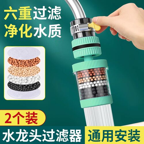水龙头过滤器家用自来水净化器通用厨房龙头滤嘴延伸防溅净水神器