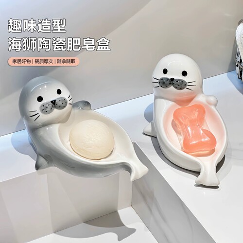 小海豹陶瓷沥水浴室皂盒