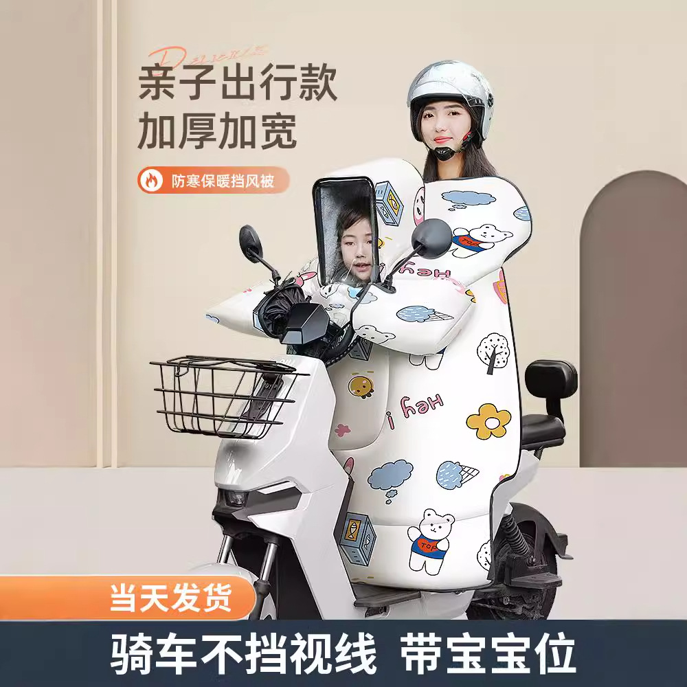 儿童亲子款电动车挡风被冬季加绒加厚防水电瓶摩托车冬款防雨风罩