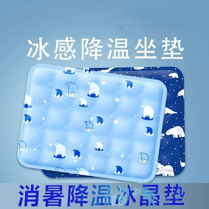 夏季冰凉垫坐垫水垫办公椅垫降温车载柔软冰凉垫子免注水垫