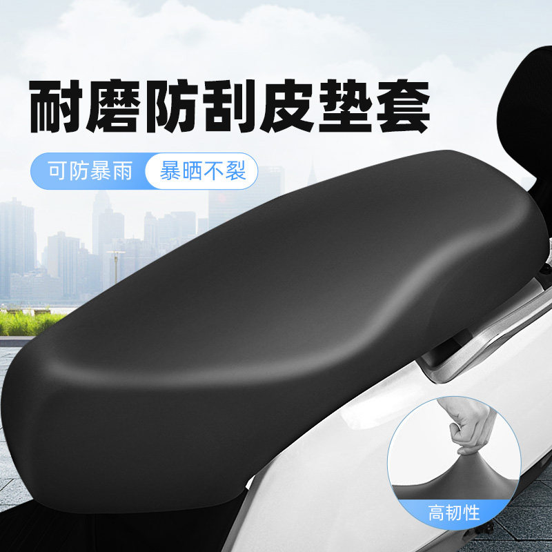 电动车坐垫套防晒防水