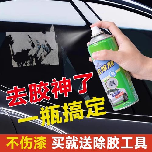 轻松去汽车玻璃胶不伤漆面内饰清