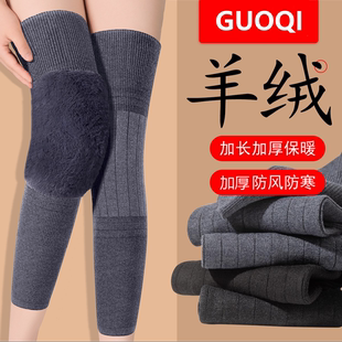 羊绒护膝盖加长筒套保暖老寒腿男女士关节秋冬季加绒加厚老人防寒