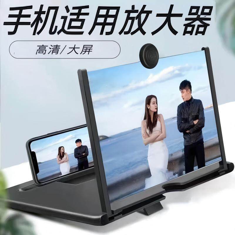 2025年手机放大镜屏幕放大器超清高清看视频追剧电视放大家用好物,居家日用,家居智能设备,淘宝优惠券,粉丝福利购,淘宝优惠卷