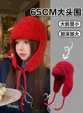 大头围毛绒飞行帽防风护耳雷锋帽红色保暖防寒大号大码针织毛线帽