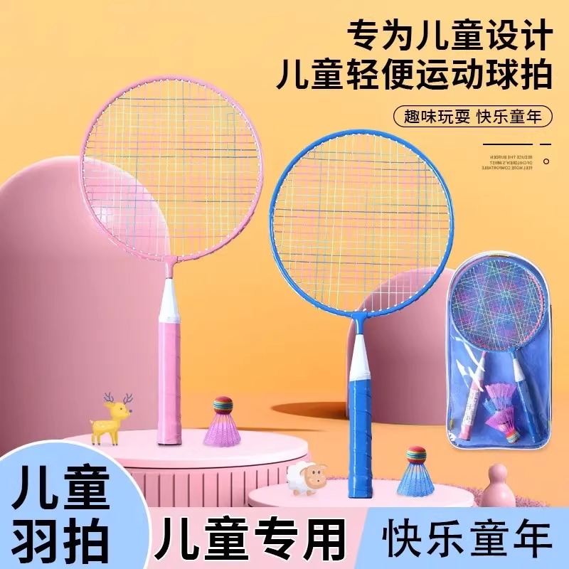 儿童羽毛球拍3-12岁专用