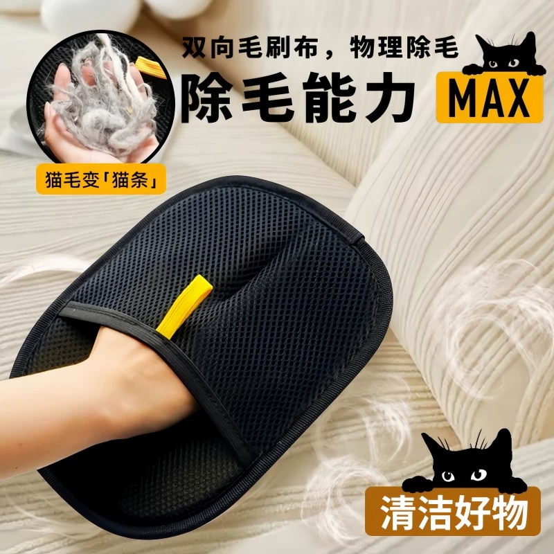 静电除毛手套大号升级版双向刷毛粘毛除毛神器轻松清理掉毛季必备