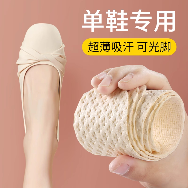 一次性鞋垫女吸汗防臭透气单鞋鞋垫女款光脚鞋垫神器夏季薄夏天软
