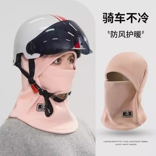 秋冬季加绒保暖骑行帽电动车防风防寒面罩头盔内胆围脖一体帽子