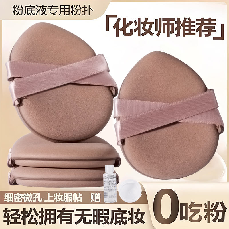 气垫粉扑超软不吃粉干湿两用粉底液专用化妆师上妆神器美妆蛋