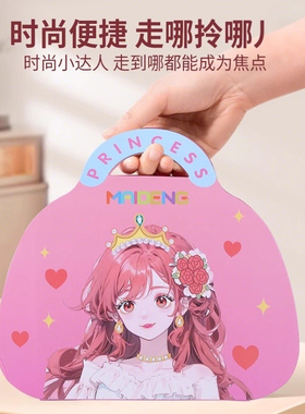 儿童魔法闪光芭莎公主化妆包手工diy贴纸女孩生日礼物化妆玩具