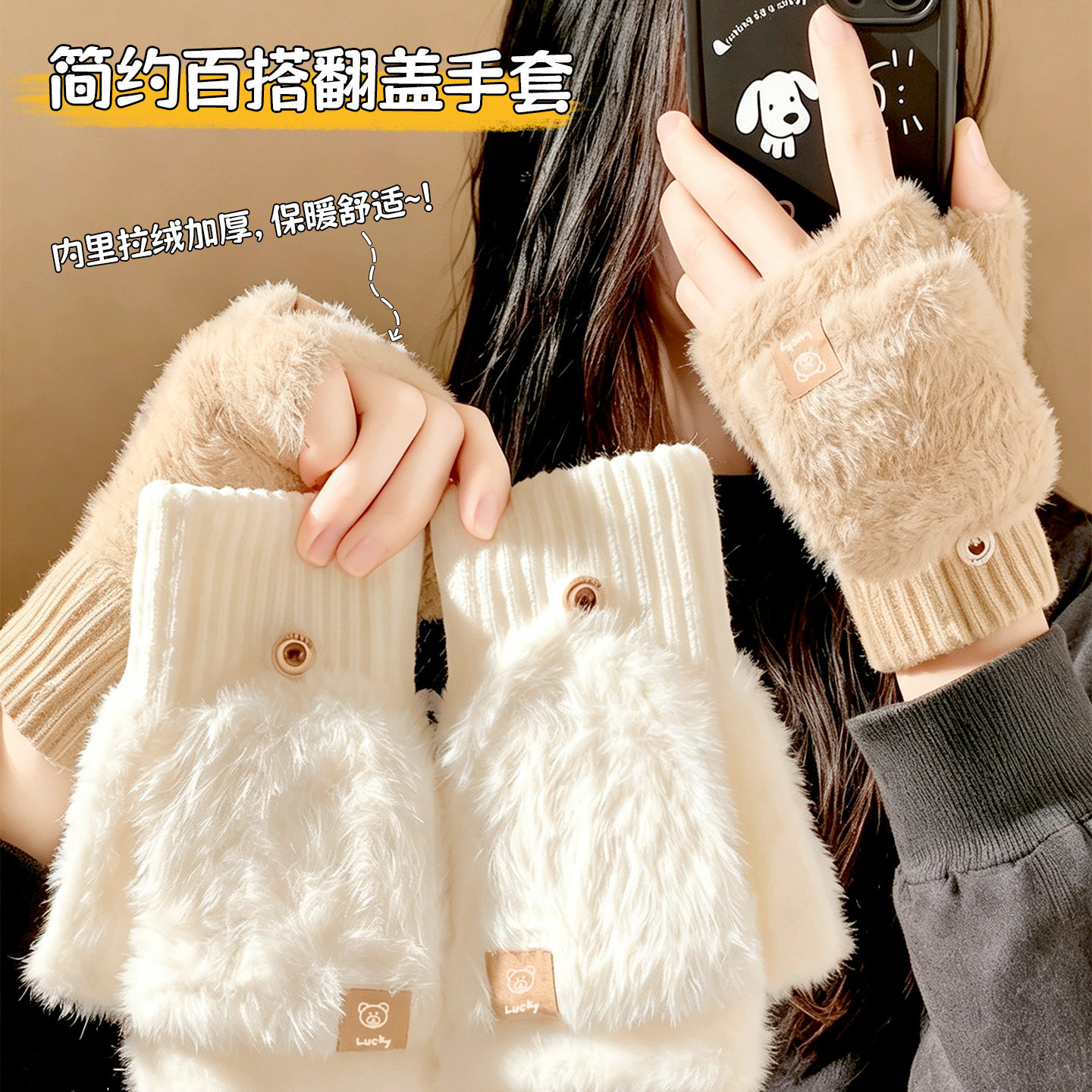 加绒加厚半指翻盖手套防寒保暖图片