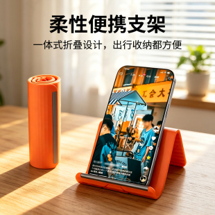 柔性折叠手机支架巴内斯硅胶支架平板笔记本百变变形懒人支架便携