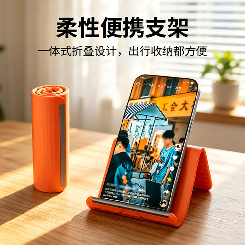柔性折叠手机硅胶支架通用架百变