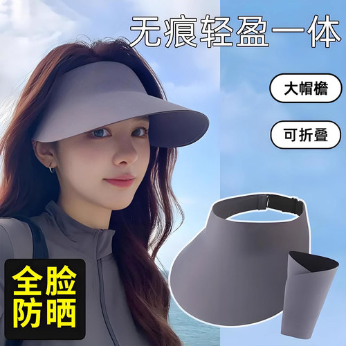 轻感无痕一体防晒帽夏季跑步运动