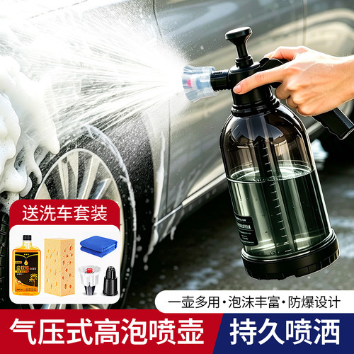 喷壶洗车泡沫专用pa壶洗车液水蜡增气压式家用高压水枪喷头泡沫液
