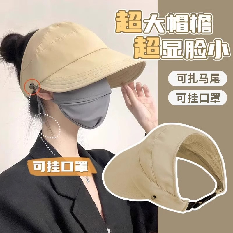 空顶遮阳帽女新款可扎高马尾