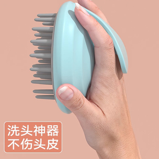 洗头神器洗头刷发头皮清理刷止痒男女士专用头部按摩梳