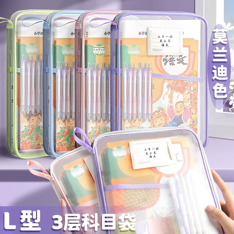 加厚分类科目袋小学生L型文件袋