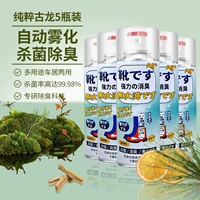 【Купить 1 бесплатно 5 бутылок】 Свежее и ароматное_5