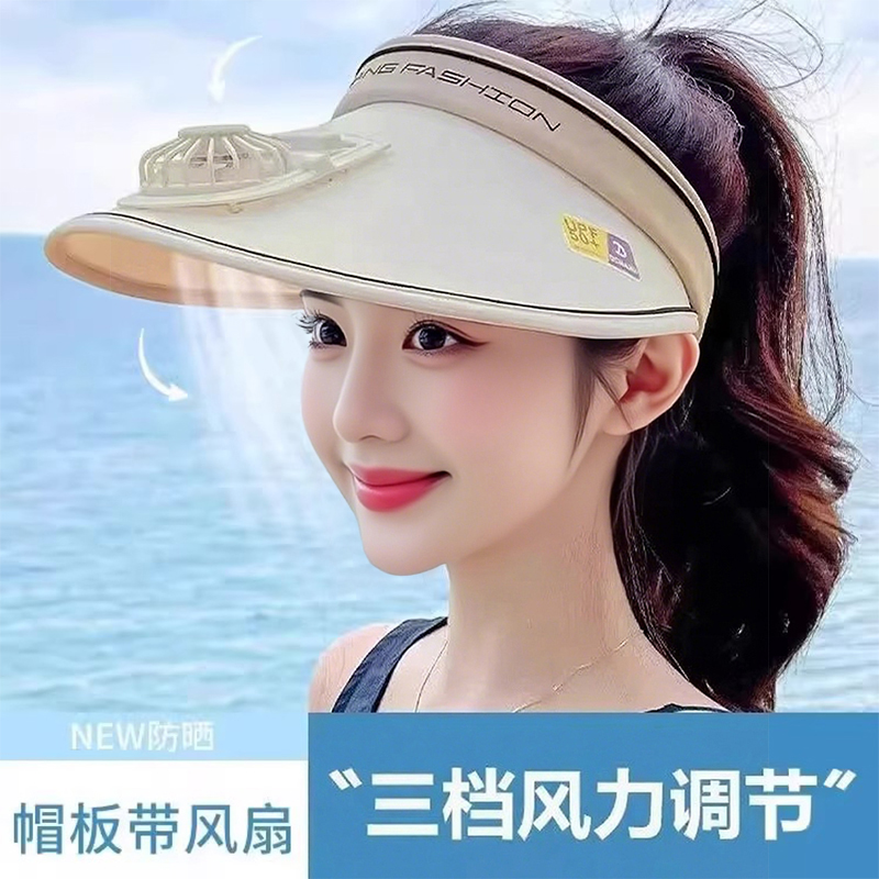 带电风扇的防晒帽子女2025新款防紫外线空顶太阳帽成人遮阳防晒帽