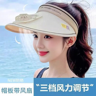 带电风扇的防晒帽子女2025新款防紫外线空顶太阳帽成人遮阳防晒帽