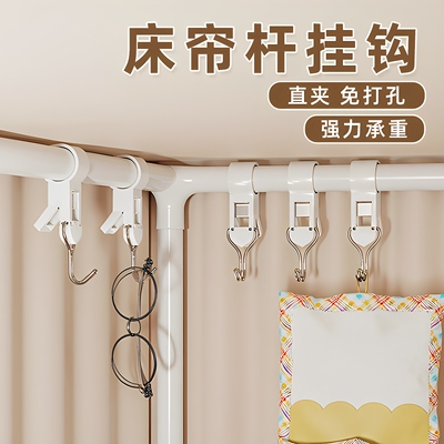 宿舍床边免打孔强力无痕挂钩
