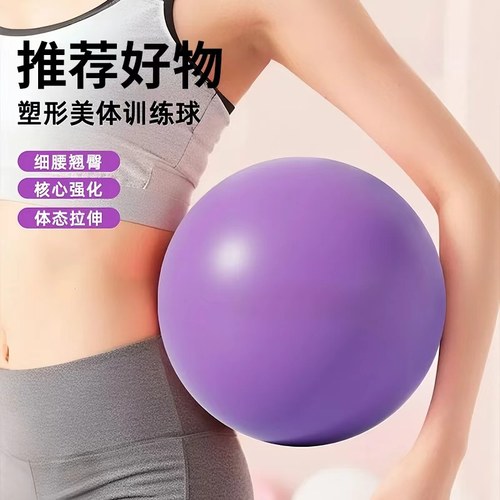 八爪鱼瑜伽球小球成人专用