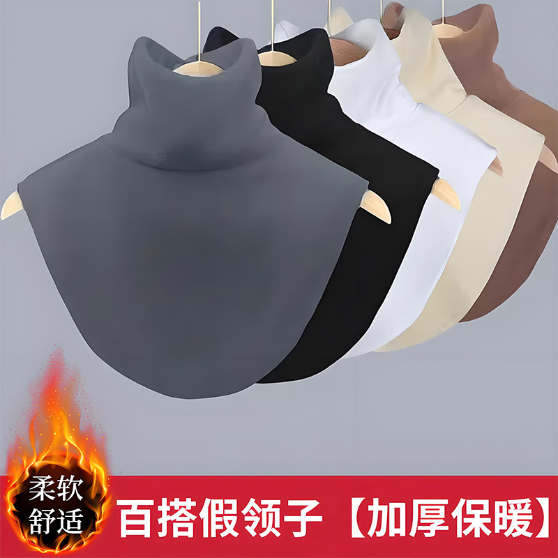男女加厚假领子新款围脖百搭卫衣毛衣领高领保暖护颈椎脖套秋冬季,服饰配件/皮带/帽子/围巾,假领,淘宝优惠券,粉丝福利购,淘宝优惠卷