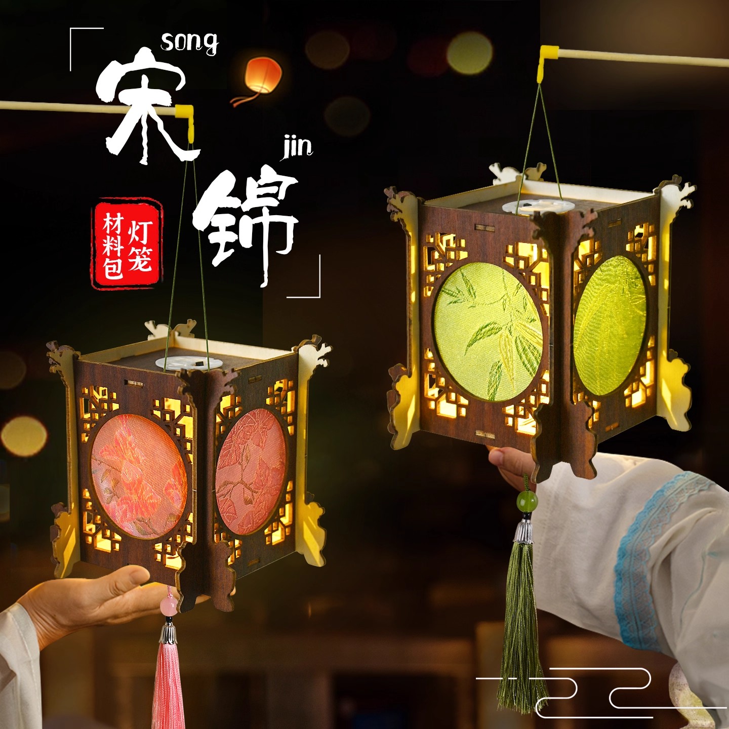 宋织锦花灯diy灯笼材料包