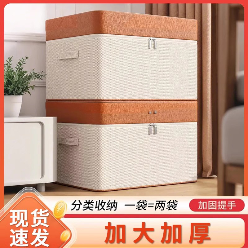 衣服收纳箱加厚大容量家用折叠式储物神器