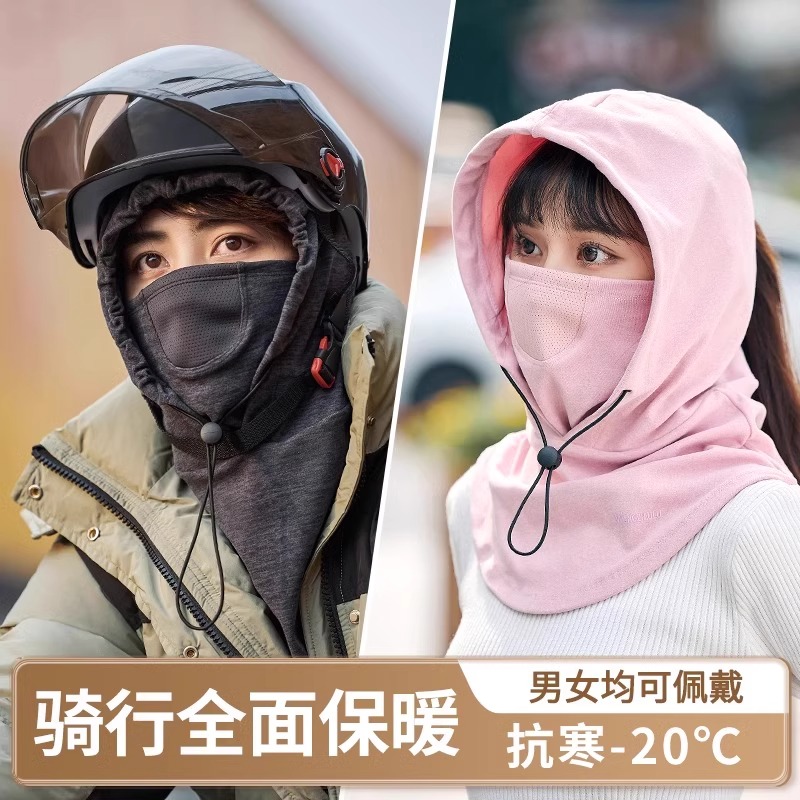 电动车面罩围脖一体帽子头盔内胆帽冬季保暖防风骑车神器头套男女