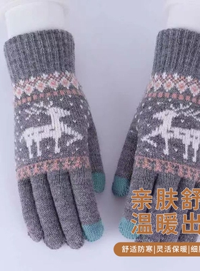 男女冬季防寒保暖触控屏幕骑行防寒耶诞小鹿针织毛线手套