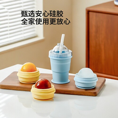 果奇家用折叠冰球杯便携冻冰杯