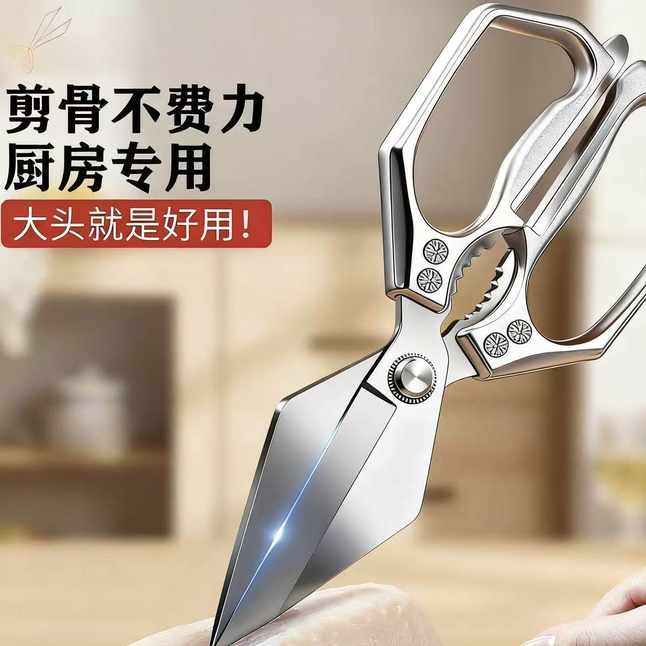 匠工打造大头剪刀省力不锈钢