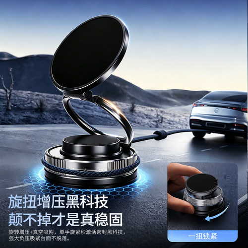 车载手机支架2026真空吸附磁吸