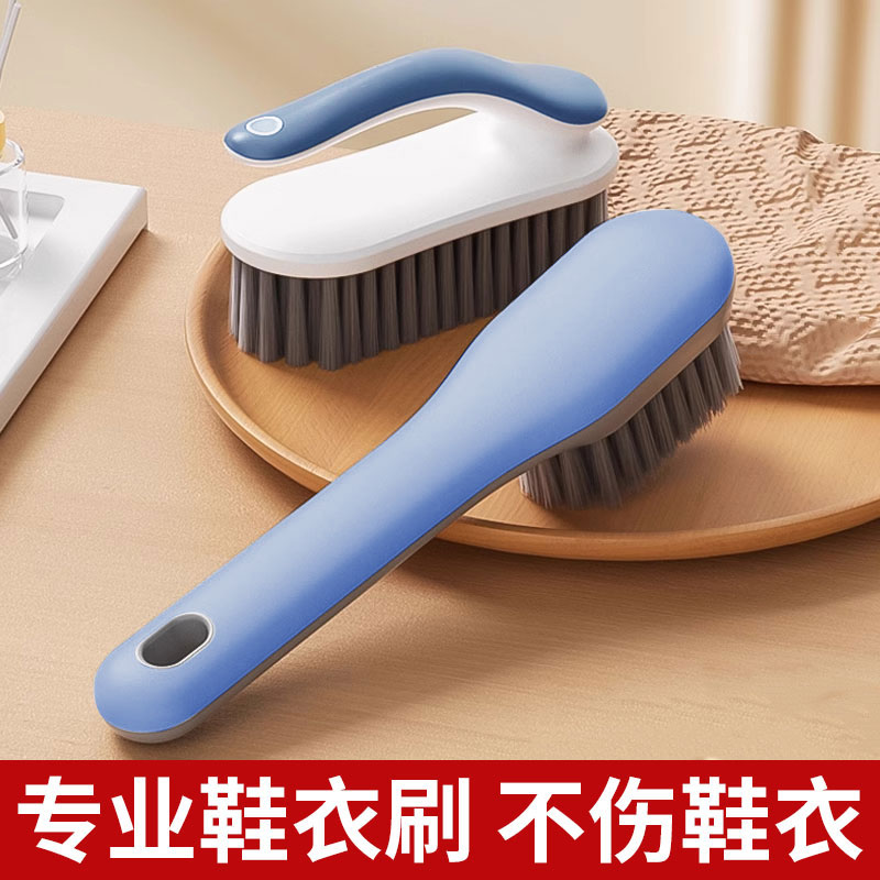 刷鞋神器家用不伤鞋软毛刷衣物刷