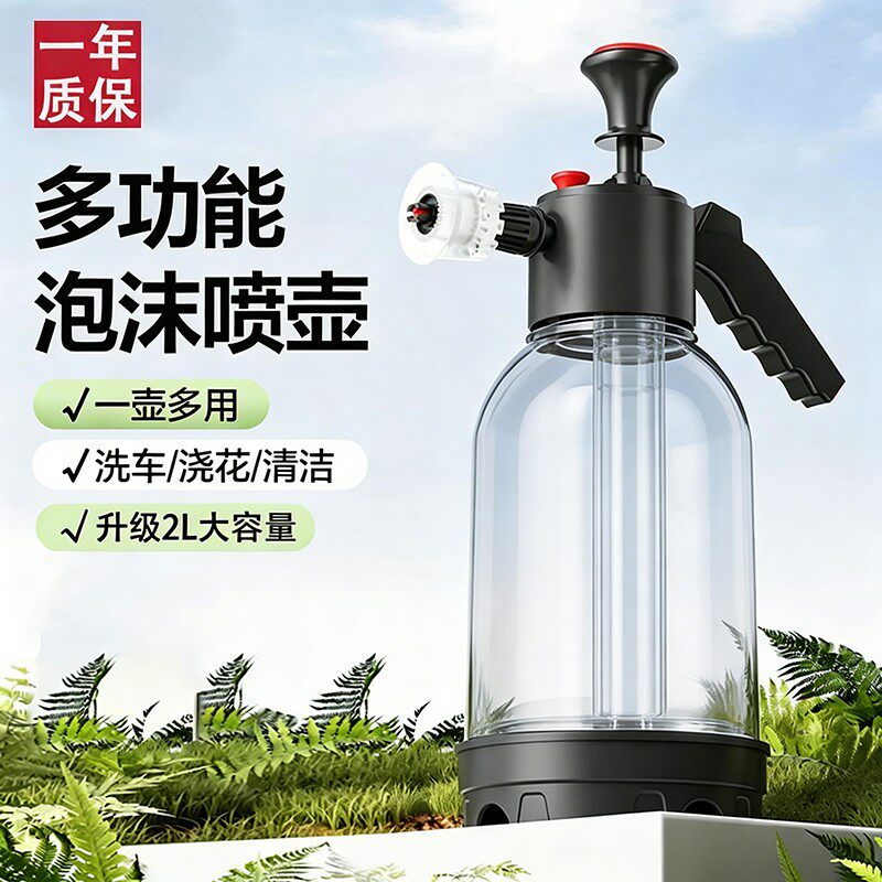 2L泡沫喷壶清洁专用擦玻璃擦地气压式家用洗车高压喷壶浇花喷雾
