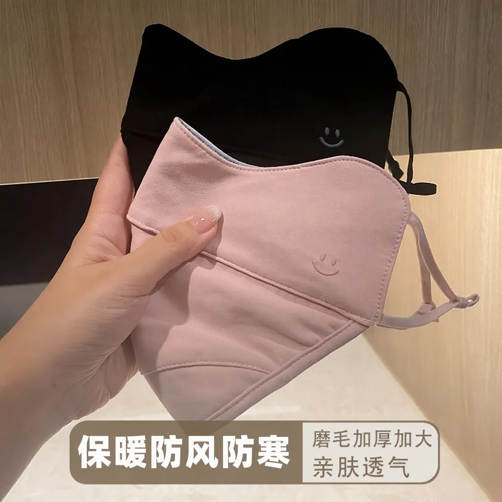 秋冬防风防寒保暖口罩大码男女磨毛加厚亲肤透气笑脸图案高颜值