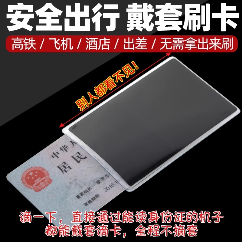 果奇透明防窥卡套保护套