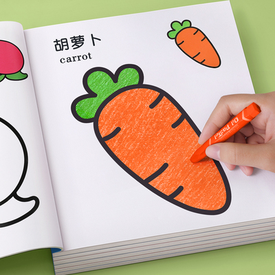 儿童画画本涂色书幼儿园专用