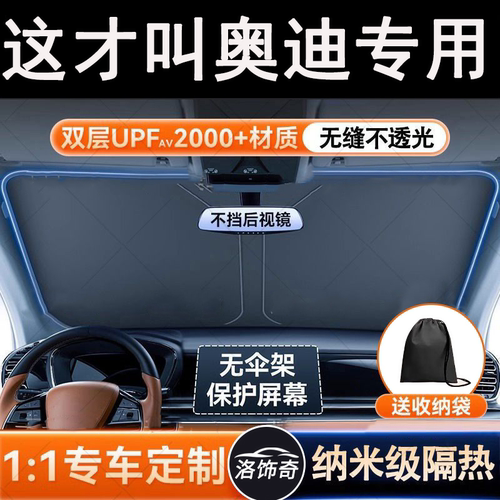 适用||奥迪前车挡卡钳式防晒遮阳