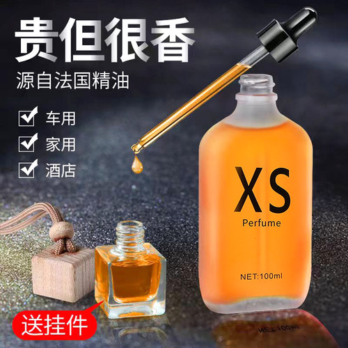 法国进口车载香水补充液精油大瓶汽车用香薰古龙香膏持久淡香高档