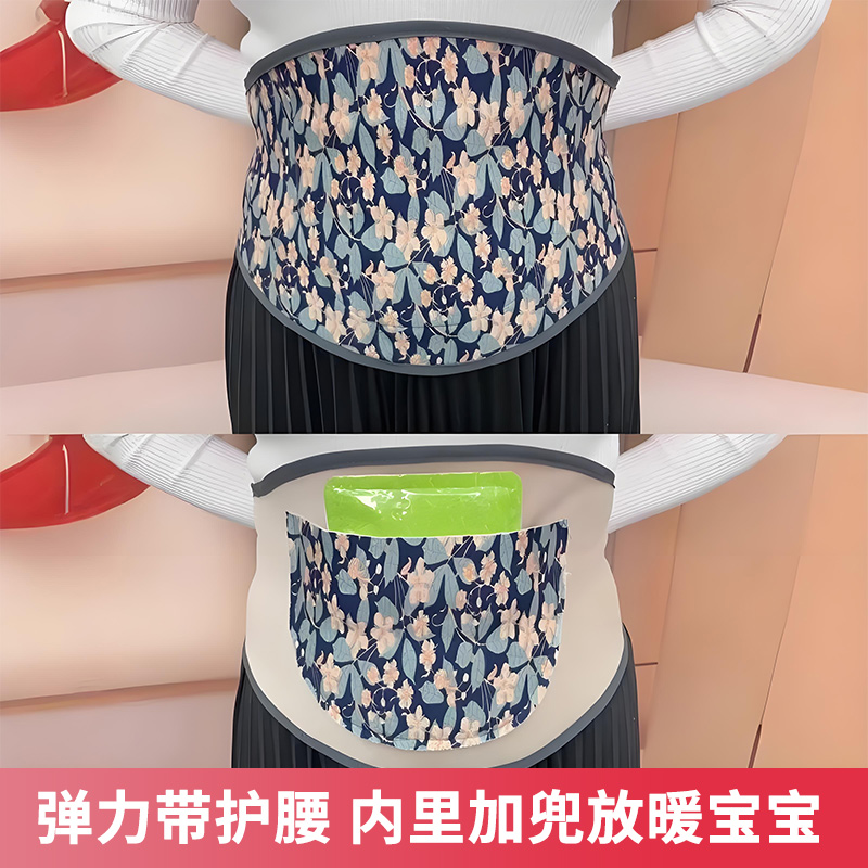 果奇保暖护腰带兜防着凉