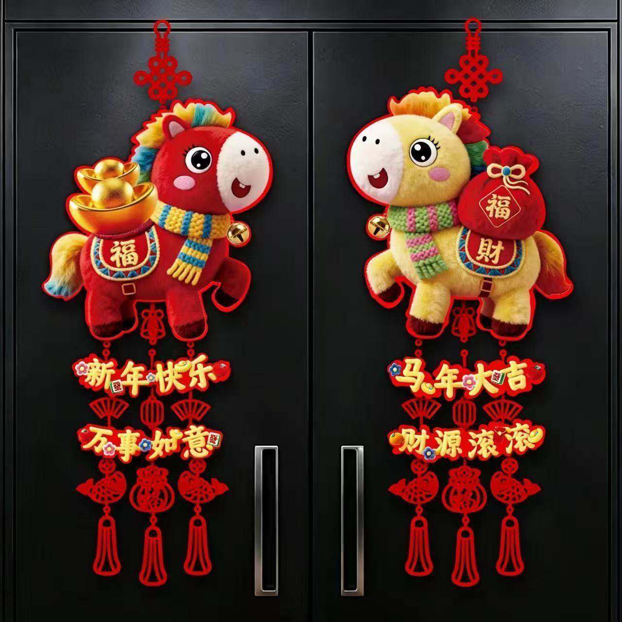 2026马年新年装饰挂件仿毛绒福字门贴春节大门背景墙挂饰门幅流苏,节庆用品/礼品,门幅,淘宝优惠券,粉丝福利购,淘宝优惠卷