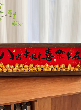 乔迁入宅元宝招财摆件