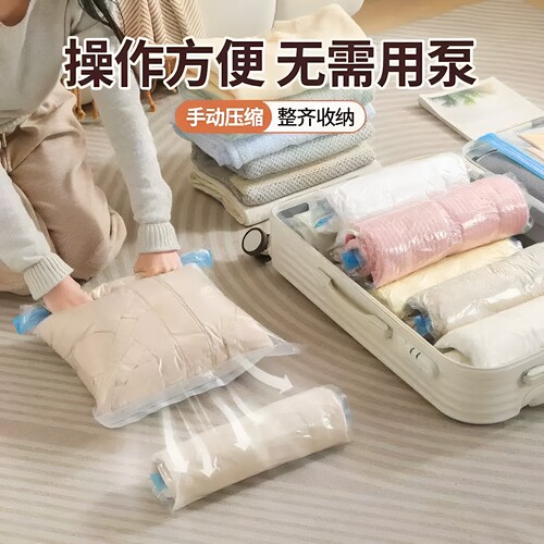 手卷排气真空压缩收纳袋
