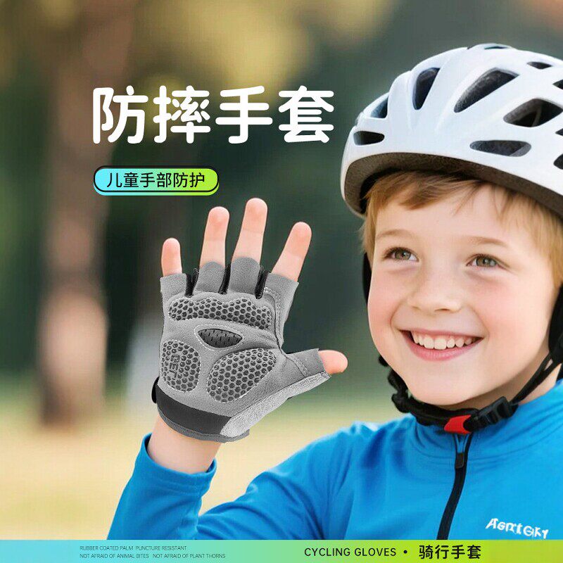 儿童运动手套男童户外专用骑自行车透气单杠防滑防起茧轮滑耐磨薄