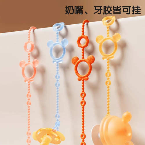 牙胶防可啃咬婴儿安抚奶嘴防丢绳硅胶链夹子