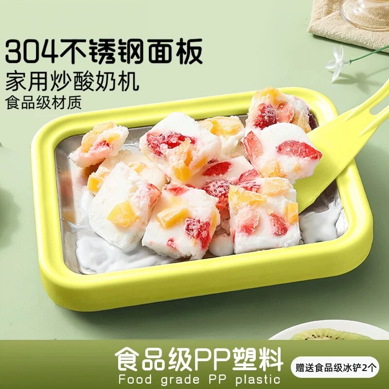炒冰机自制水果免插电冰激凌炒酸奶机小型家用儿童迷你冰淇淋
